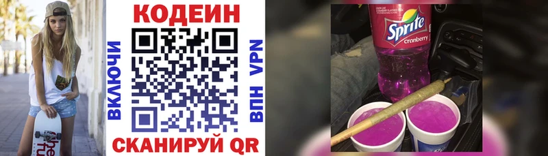 купить закладку  Сухиничи  МЕГА ссылка  Кодеиновый сироп Lean Purple Drank 